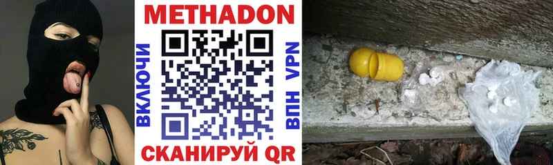 МЕТАДОН methadone  Дубовка 